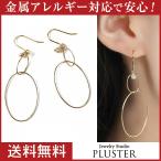 Yahoo! Yahoo!ショッピング(ヤフー ショッピング)ピアス レディース フープ リング 揺れる ニッケルフリー 金属アレルギー対応 フックピアス サークル おしゃれ 両耳 クリスマス プレゼント 女性