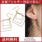 Yahoo! Yahoo!ショッピング(ヤフー ショッピング)ピアス レディース フープ リング 揺れる ニッケルフリー 金属アレルギー対応 フックピアス スクエア おしゃれ 両耳 クリスマス プレゼント 女性