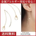 Yahoo! Yahoo!ショッピング(ヤフー ショッピング)ピアス レディース アレルギー対応 ゴールド 揺れる アメリカンピアス パール ポイント消化 プレゼント ギフト 女性