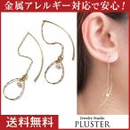 Yahoo! Yahoo!ショッピング(ヤフー ショッピング)ピアス レディース アレルギー対応 ゴールド 揺れる アメリカンピアス パール ポイント消化 プレゼント ギフト 女性