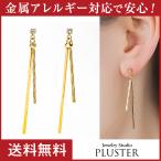 Yahoo! Yahoo!ショッピング(ヤフー ショッピング)ピアス アレルギー対応 セカンドピアス 大きめ チタン ポスト 揺れる ロング ロングピアス スタッド 両耳 18k k18 プレゼント ギフト 女性