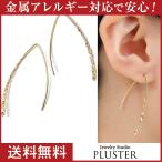 Yahoo! Yahoo!ショッピング(ヤフー ショッピング)ピアス レディース アレルギー対応 ゴールド ロングピアス フックピアス ポイント消化 クリスマス プレゼント 女性