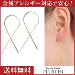 Yahoo! Yahoo!ショッピング(ヤフー ショッピング)ピアス レディース アレルギー対応 ゴールド ロング フック クロス インフィニティ ポイント消化 プレゼント ギフト 女性