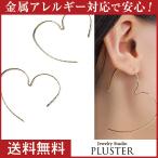 Yahoo! Yahoo!ショッピング(ヤフー ショッピング)ピアス レディース アレルギー対応 ゴールド ハートピアス フックピアス ポイント消化 クリスマス プレゼント 女性