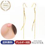 Yahoo! Yahoo!ショッピング(ヤフー ショッピング)ピアス レディース アレルギー対応 フック フックピアス チェーン ロングピアス アメリカン アレルギー対応対応 18k プレゼント ギフト 女性
