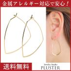 Yahoo! Yahoo!ショッピング(ヤフー ショッピング)ピアス レディース メンズ フープ リング ニッケルフリー 金属アレルギー対応 変形フープピアス 大ぶり 三角 両耳 クリスマス プレゼント 女性 30％OFF