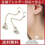 Yahoo! Yahoo!ショッピング(ヤフー ショッピング)ピアス レディース アレルギー対応 揺れる パール 一粒 ロングピアス ゴールド ポイント消化 クリスマス プレゼント 女性