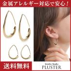Yahoo! Yahoo!ショッピング(ヤフー ショッピング)ピアス レディース メンズ フープ リング ニッケルフリー 金属アレルギー対応 フックピアス 大ぶり しずく ドロップ  両耳 クリスマス プレゼント 女性