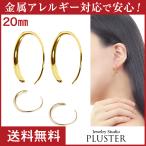 Yahoo! Yahoo!ショッピング(ヤフー ショッピング)ピアス レディース メンズ フープ リング 小さめ ニッケルフリー 金属アレルギー対応 フープピアス フックピアス 両耳 クリスマス プレゼント 女性