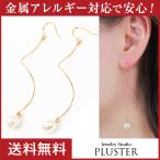 Yahoo! Yahoo!ショッピング(ヤフー ショッピング)ピアス レディース アレルギー対応 パール フック 真珠 一粒 ぶら下がり 大きめ 18金 18k ゴールド 揺れる プレゼント 女性