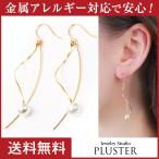 Yahoo! Yahoo!ショッピング(ヤフー ショッピング)ピアス レディース アレルギー対応 パール フック 真珠 アメリカンピアス ぶら下がり 大きめ 揺れる 18金 18k ゴールド プレゼント 女性