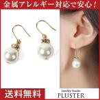 Yahoo! Yahoo!ショッピング(ヤフー ショッピング)ピアス レディース アレルギー対応 揺れる パール 一粒 ゴールド パールピアス ポイント消化 クリスマス プレゼント 女性