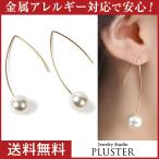 Yahoo! Yahoo!ショッピング(ヤフー ショッピング)ピアス レディース アレルギー対応 パール 一粒 ゴールド パールピアス ポイント消化 クリスマス プレゼント 女性