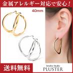 Yahoo! Yahoo!ショッピング(ヤフー ショッピング)ピアス レディース メンズ フープ リング 小さめ ニッケルフリー 金属アレルギー対応 フープピアス ワンタッチ 両耳 クリスマス プレゼント 女性
