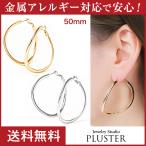 Yahoo! Yahoo!ショッピング(ヤフー ショッピング)ピアス レディース メンズ フープ リング ニッケルフリー 金属アレルギー対応 フープピアス ひねり大きめ チタン 両耳 クリスマス プレゼント 女性