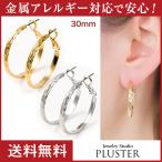 Yahoo! Yahoo!ショッピング(ヤフー ショッピング)ピアス レディース メンズ フープ リング ニッケルフリー 金属アレルギー対応 フープピアス 30mm 大きめ チタン 両耳 プレゼント ギフト 女性