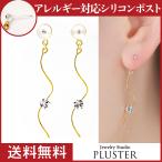 Yahoo! Yahoo!ショッピング(ヤフー ショッピング)ピアス アレルギー対応 セカンドピアス シリコン シリコンポスト バックキャッチ 揺れる ロング キャッチ スタッド 両耳 18k k18 プレゼント 女性