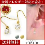Yahoo! Yahoo!ショッピング(ヤフー ショッピング)ピアス レディース アレルギー対応 ゴールド シルバー 揺れる ラインストーン 一粒 ポイント消化 クリスマス プレゼント 女性