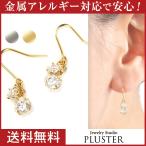 Yahoo! Yahoo!ショッピング(ヤフー ショッピング)ピアス レディース アレルギー対応 ゴールド シルバー 揺れる ラインストーン ポイント消化 クリスマス プレゼント 女性
