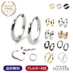 Yahoo! Yahoo!ショッピング(ヤフー ショッピング)ピアス レディース メンズ フープ ワンタッチ リング 小さめ アレルギー対応 フープピアス シンプル ユニセックス 両耳 クリスマス プレゼント 女性