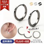 Yahoo! Yahoo!ショッピング(ヤフー ショッピング)ピアス メンズ レディース フープ リング ニッケルフリー 金属アレルギー対応 フープピアス 男女兼用 チタン おしゃれ 片耳 両耳  ギフト 女性