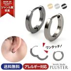 Yahoo! Yahoo!ショッピング(ヤフー ショッピング)ピアス メンズ レディース フープ リング ニッケルフリー 金属アレルギー対応 フープピアス 男女兼用 チタン おしゃれ 片耳 両耳  ギフト 女性