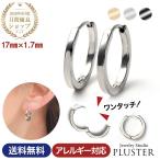 Yahoo! Yahoo!ショッピング(ヤフー ショッピング)ピアス レディース メンズ フープ リング 小さめ ニッケルフリー 金属アレルギー対応 フープピアス ワンタッチ 両耳 クリスマス プレゼント 女性