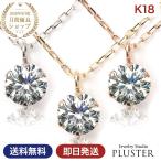 Yahoo! Yahoo!ショッピング(ヤフー ショッピング)ダイヤモンド ネックレス レディース 一粒 ダイヤ ゴールド 10金 k10 0.13ct H&C アレルギー対応 シンプル  クリスマス プレゼント 女性