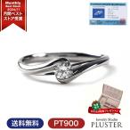 ダイヤモンドリング 一粒 指輪 レディース プラチナ ブランド プレゼント ギフト 女性 プレゼント アクセサリー