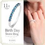 Yahoo! Yahoo!ショッピング(ヤフー ショッピング)リング 指輪 レディース 誕生石 リング 天然石 11月 ブルートパーズ エタニティ シンプル カラーストーン 色石  プレゼント ギフト 女性