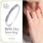 Yahoo! Yahoo!ショッピング(ヤフー ショッピング)リング 指輪 レディース 誕生石 リング  天然石 12月 タンザナイト エタニティ シンプル カラーストーン 色石  プレゼント ギフト 女性