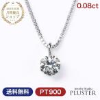 Yahoo! Yahoo!ショッピング(ヤフー ショッピング)ダイヤモンド ネックレス レディース プラチナ ペンダント 一粒ダイヤ PT900 0.08ct アレルギー対応 シンプル  クリスマス プレゼント 女性