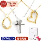 Yahoo! Yahoo!ショッピング(ヤフー ショッピング)ダイヤモンド ネックレス レディース 一粒 ダイヤ ゴールド 10金 k10 しずく ハート 王冠 クロス アレルギー対応 シンプル  クリスマス プレゼント 女性