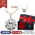 ダイヤモンド ネックレス レディース 一粒 ダイヤ ゴールド 10金 k10 6本爪 0.15ct アレルギー対応 シンプル お花BOX  ホワイトデー 女性