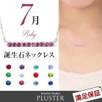 Yahoo! Yahoo!ショッピング(ヤフー ショッピング)誕生石 ネックレス レディース 色石 9月 サファイア ラインネックレス クリスマス プレゼント クリスマス プレゼント アクセサリー