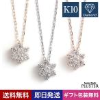 ダイヤモンド ネックレス レディース ダイヤ ゴールド ホワイト 10金 k10 フラワー お花 0.1ct アレルギー対応 シンプル  プレゼント 女性