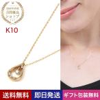 Yahoo! Yahoo!ショッピング(ヤフー ショッピング)ネックレス レディース ダイヤモンド 0.04ct 雫 ドロップ K10 ペンダント アレルギー対応 クリスマス プレゼント アクセサリー  ギフト