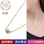 Yahoo! Yahoo!ショッピング(ヤフー ショッピング)ネックレス レディース ダイヤモンド 0.06ct 花 フラワー K10 イエローゴールド アレルギー対応 クリスマス プレゼント アクセサリー  ギフト