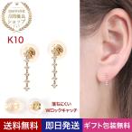 Yahoo! Yahoo!ショッピング(ヤフー ショッピング)ピアス レディース ダイヤモンド 0.06ct 6石 K10 スタッド ダブルロックキャッチ アレルギー対応 プレゼント 女性 アクセサリー  ギフト