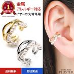 イヤーカフ アレルギー対応 レディース メンズ イヤリング イヤーカフス イヤカフ パール ノンホールピアス 片耳 18K 地金 プレゼント ギフト 女性 誕生日