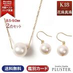 花珠真珠パールネックレスピアス一粒...