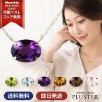 ネックレスレディース8月誕生石ペリ...