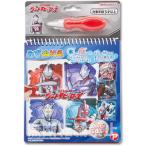 ウルトラヒーローズ みずぬりえ 4枚組 丸昌