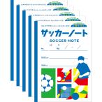 ショッピングラブプラス 5冊セット スポラブ サッカーノート ジュニアアスリートノート 改訂版 (U10-U12) A4  7050 ジュニア(キッズ・子供) サッカー/フットサル 考える力を養う