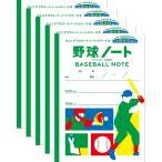 ショッピングラブプラス 5冊セット スポラブ 野球ノート(ソフトボール対応) A4 ノート 子供 スポーツノート 部活 目標達成ノート 練習ノート 部活ノート