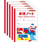 ショッピングラブプラス 5冊セット スポラブ 卓球ノート A4 ノート 子供 スポーツノート 部活 目標達成ノート 練習ノート 部活ノート