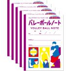 ショッピングラブプラス 5冊セット スポラブ バレーボールノート A4 ノート 子供 スポーツノート 部活 目標達成ノート 練習ノート 部活ノート