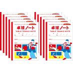 ショッピングラブプラス 10冊セット送料無料 スポラブ 卓球ノート ジュニアアスリートノート A4 ノート 子供 スポーツ 部活 目標達成 練習 部活