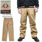 フォックスコットンヘリンボーンベイ...