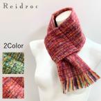 mo волосы Mix цвет muffler Франция производства 197-04345 reidroc шерсть compact электрическая розетка модель Short Mini зима в подарок оптимальный день рождения праздник . друг подарок 